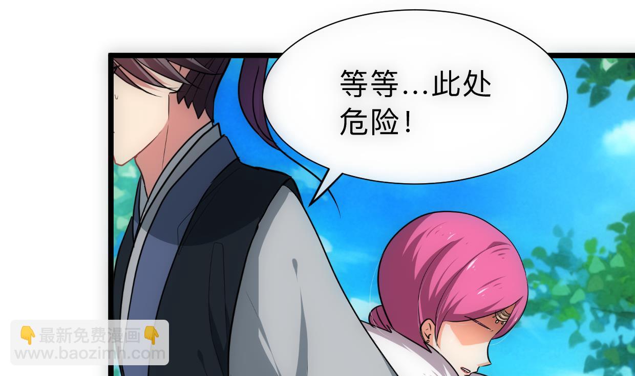 🍜养个少主斗渣男 第307话  遗憾 第11页