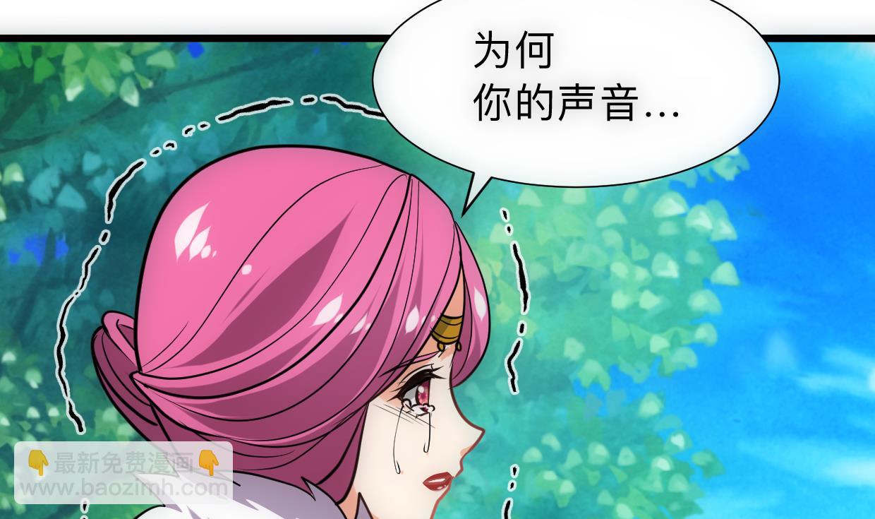 🍜养个少主斗渣男 第307话  遗憾 第14页