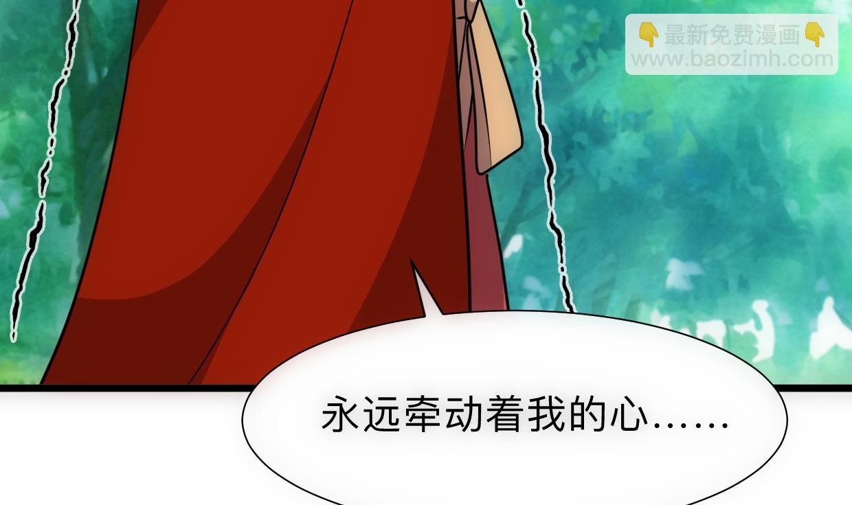 🍜养个少主斗渣男 第307话  遗憾 第16页