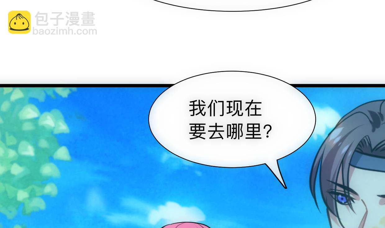 🍜养个少主斗渣男 第307话  遗憾 第17页