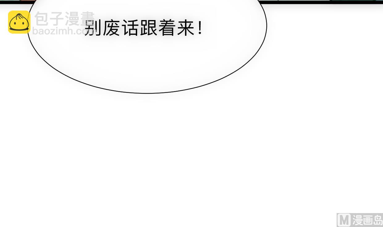 🍜养个少主斗渣男 第307话  遗憾 第21页