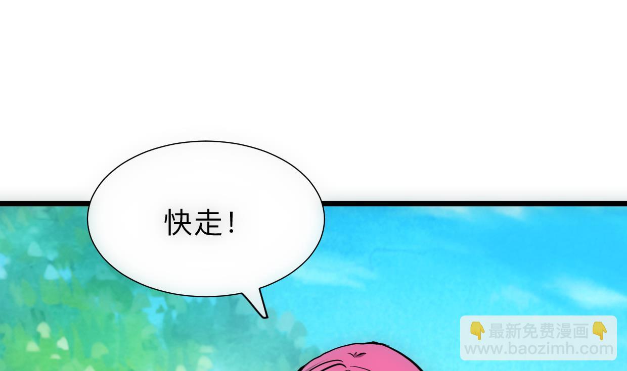 🍜养个少主斗渣男 第307话  遗憾 第22页