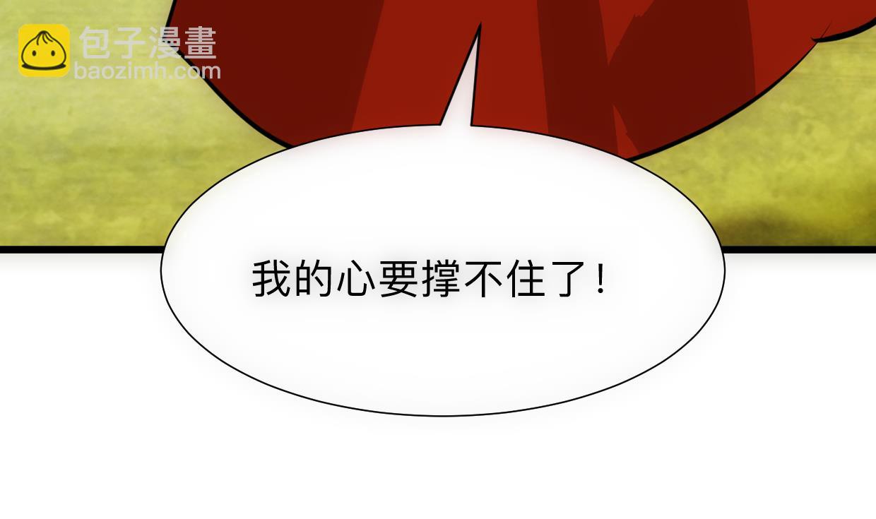 🍜养个少主斗渣男 第307话  遗憾 第26页