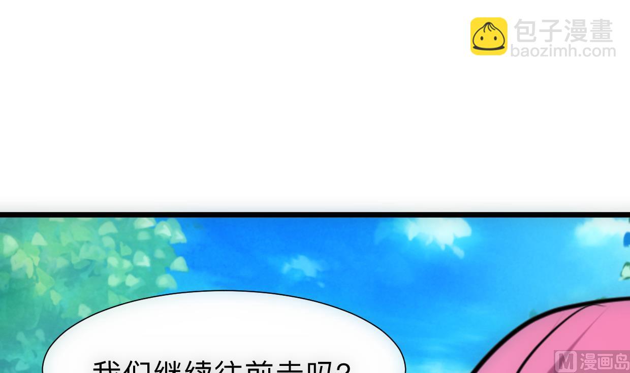 🍜养个少主斗渣男 第307话  遗憾 第27页