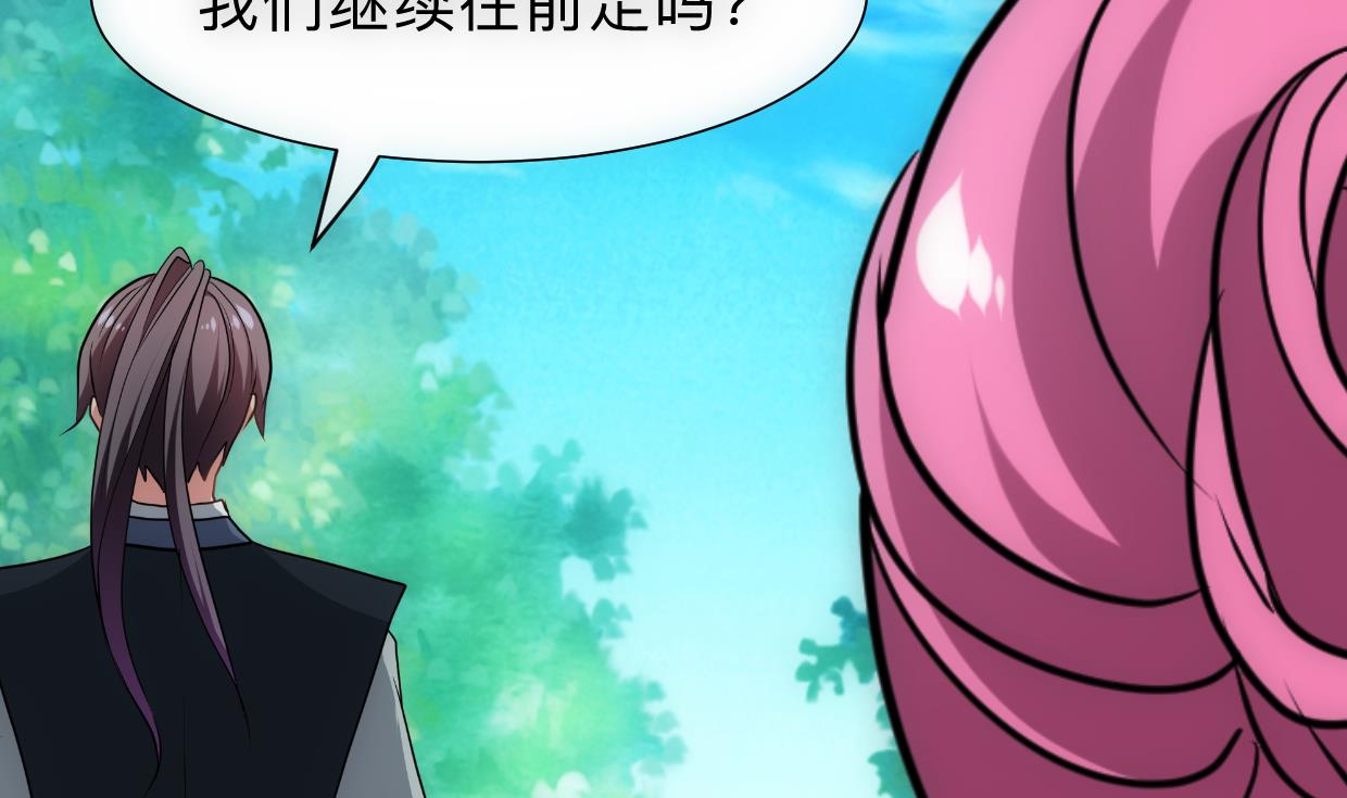 🍜养个少主斗渣男 第307话  遗憾 第28页