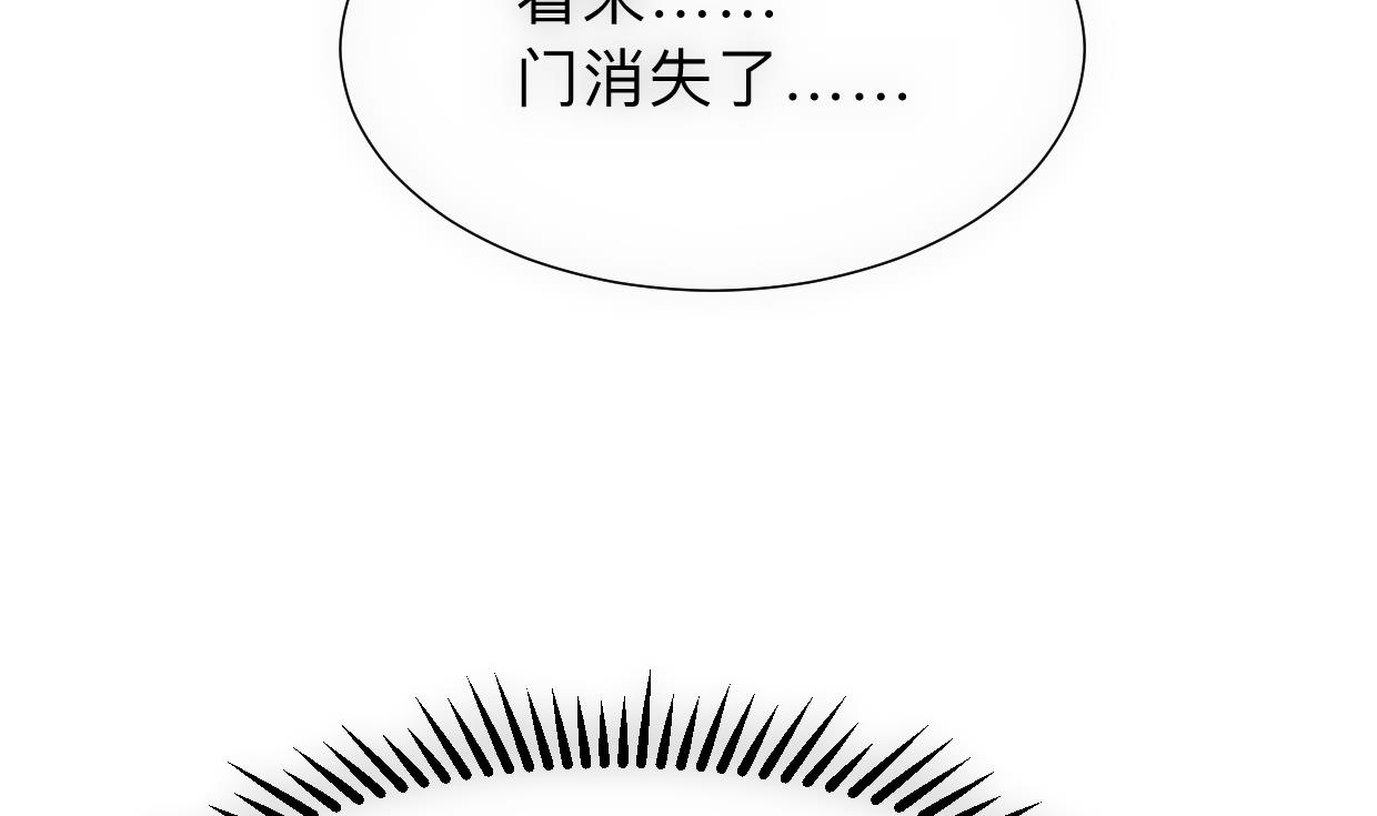 🍜养个少主斗渣男 第307话  遗憾 第31页