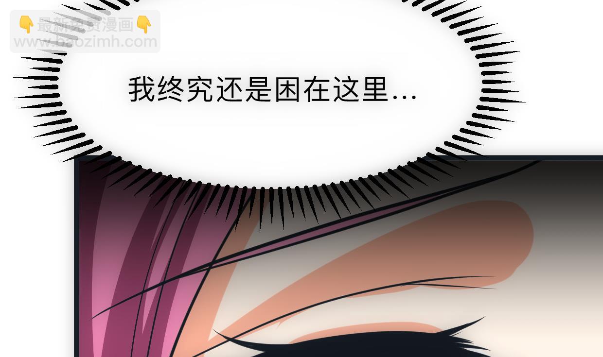 🍜养个少主斗渣男 第307话  遗憾 第32页