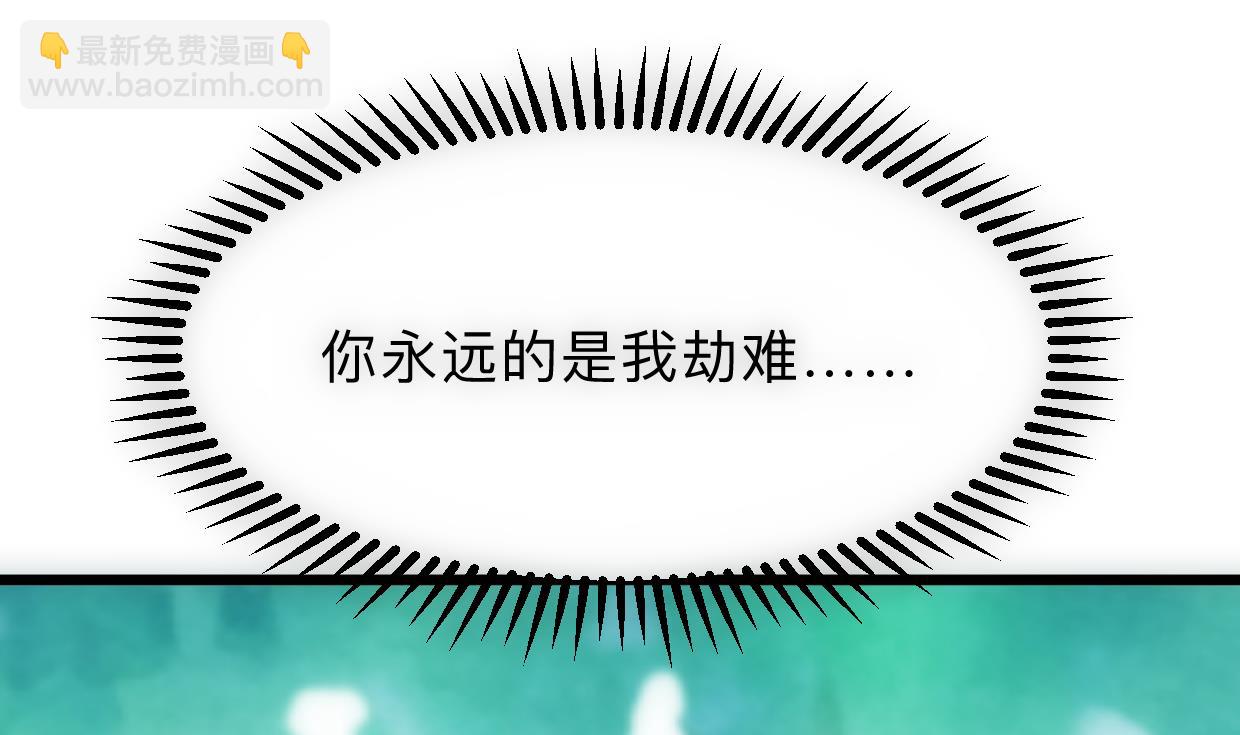 🍜养个少主斗渣男 第307话  遗憾 第34页