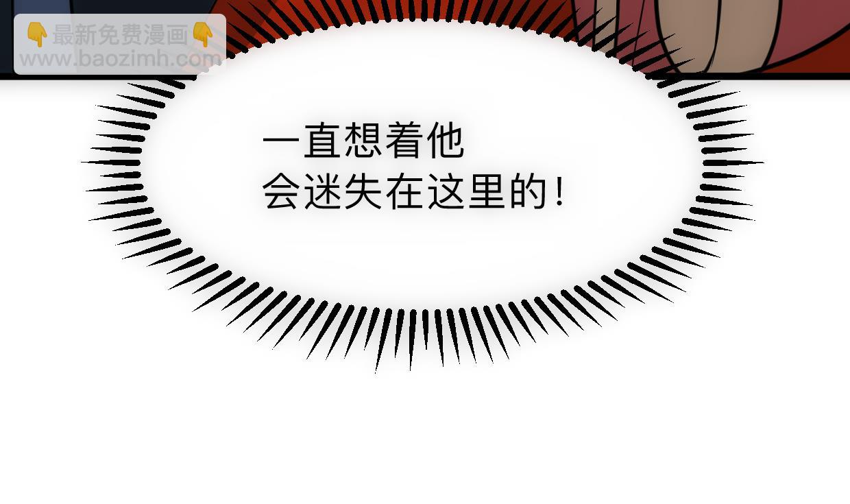 🍜养个少主斗渣男 第307话  遗憾 第4页