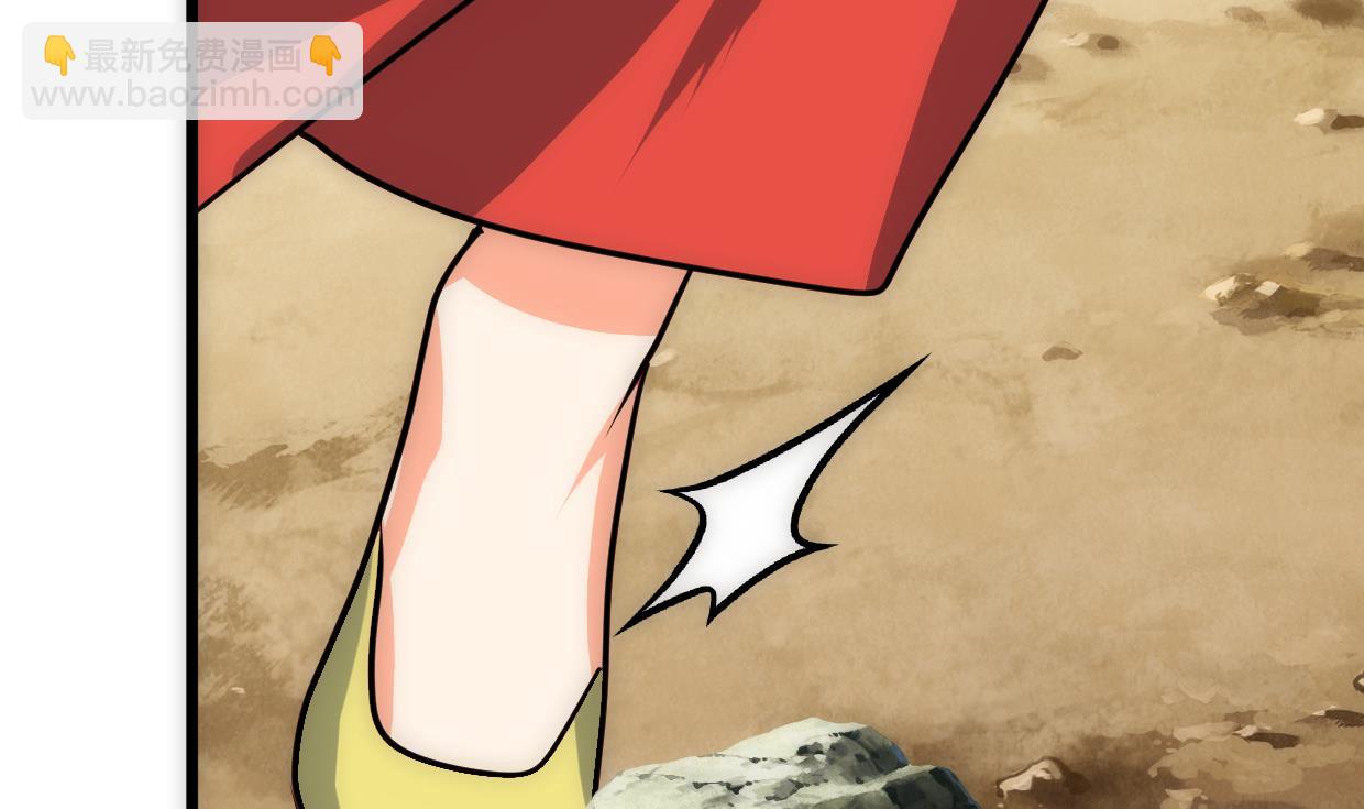 🍜养个少主斗渣男 第307话  遗憾 第44页