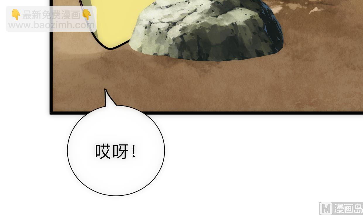 🍜养个少主斗渣男 第307话  遗憾 第45页