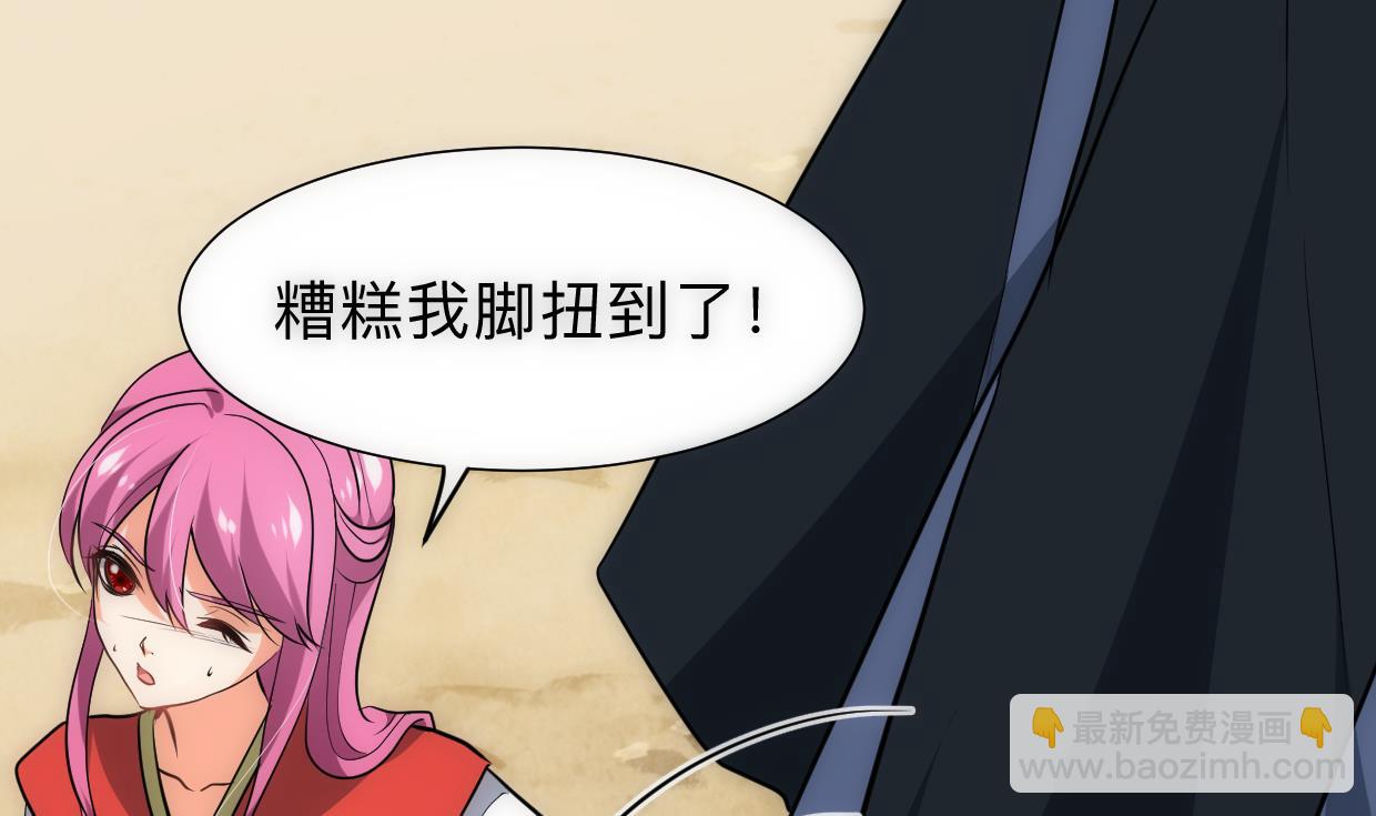 🍜养个少主斗渣男 第307话  遗憾 第47页