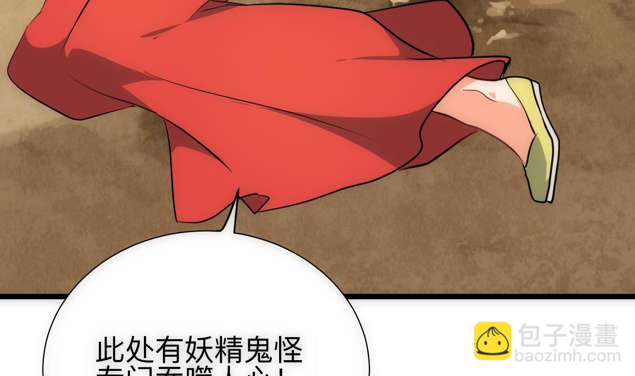 🍜养个少主斗渣男 第307话  遗憾 第49页