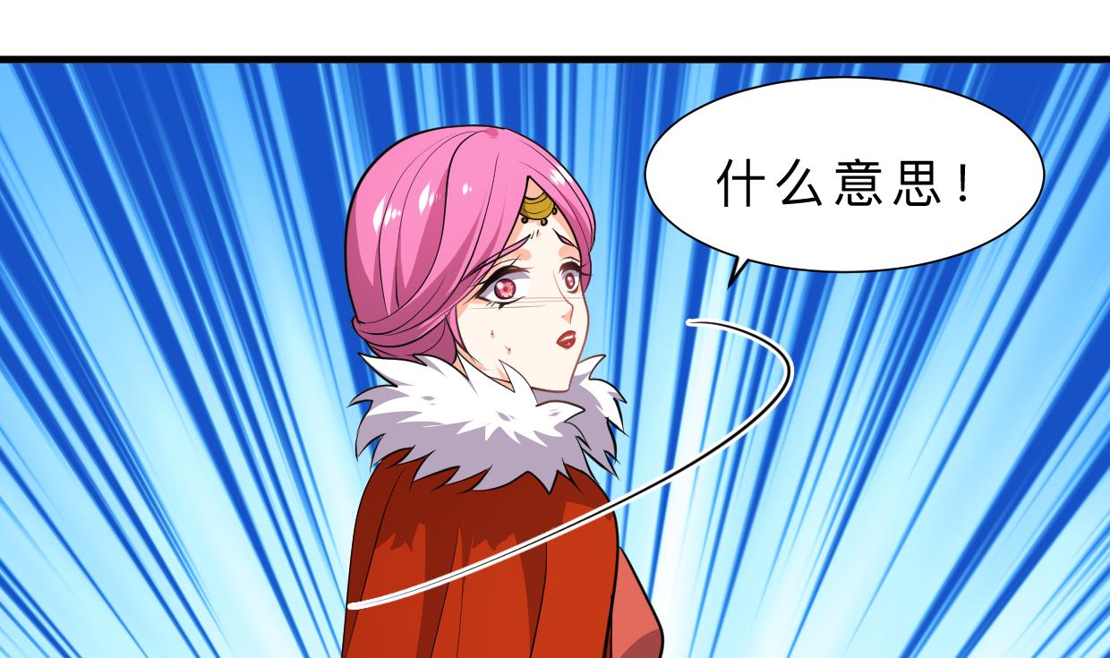 🍜养个少主斗渣男 第309话 选择的路口 第1页