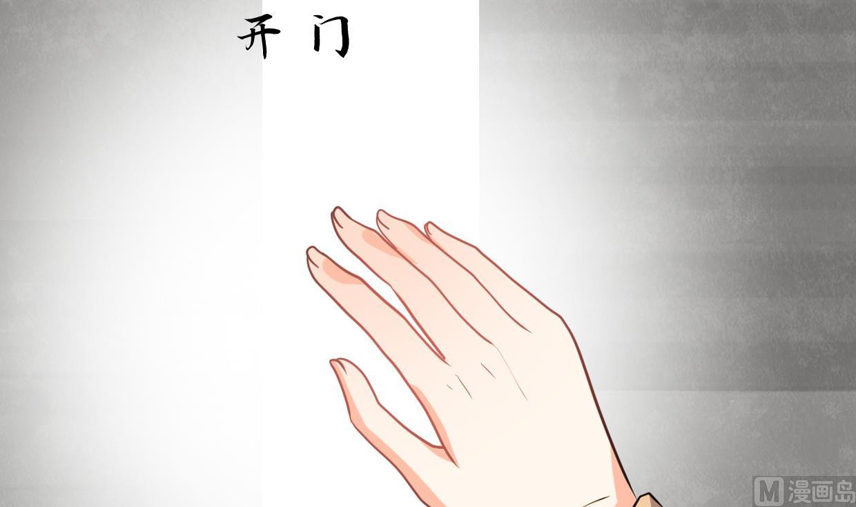 🍜养个少主斗渣男 第309话 选择的路口 第12页