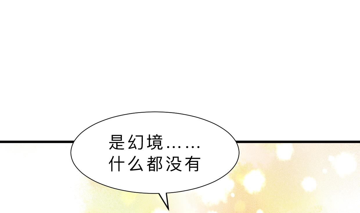 🍜养个少主斗渣男 第309话 选择的路口 第14页