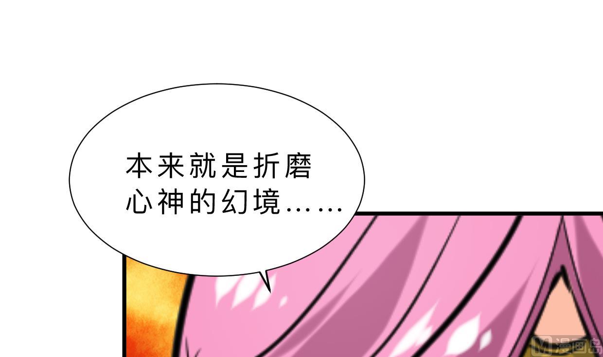 🍜养个少主斗渣男 第309话 选择的路口 第18页
