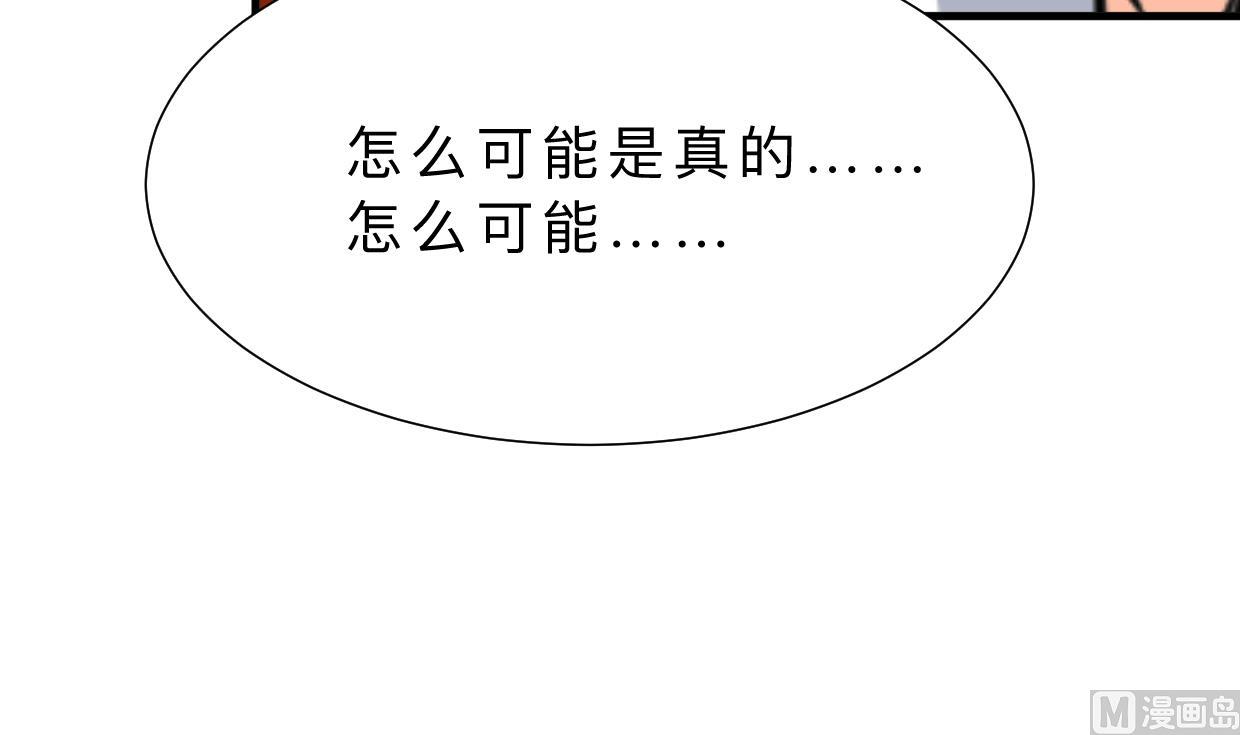 🍜养个少主斗渣男 第309话 选择的路口 第21页