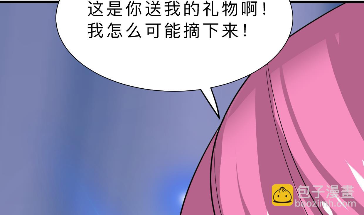 🍜养个少主斗渣男 第309话 选择的路口 第23页