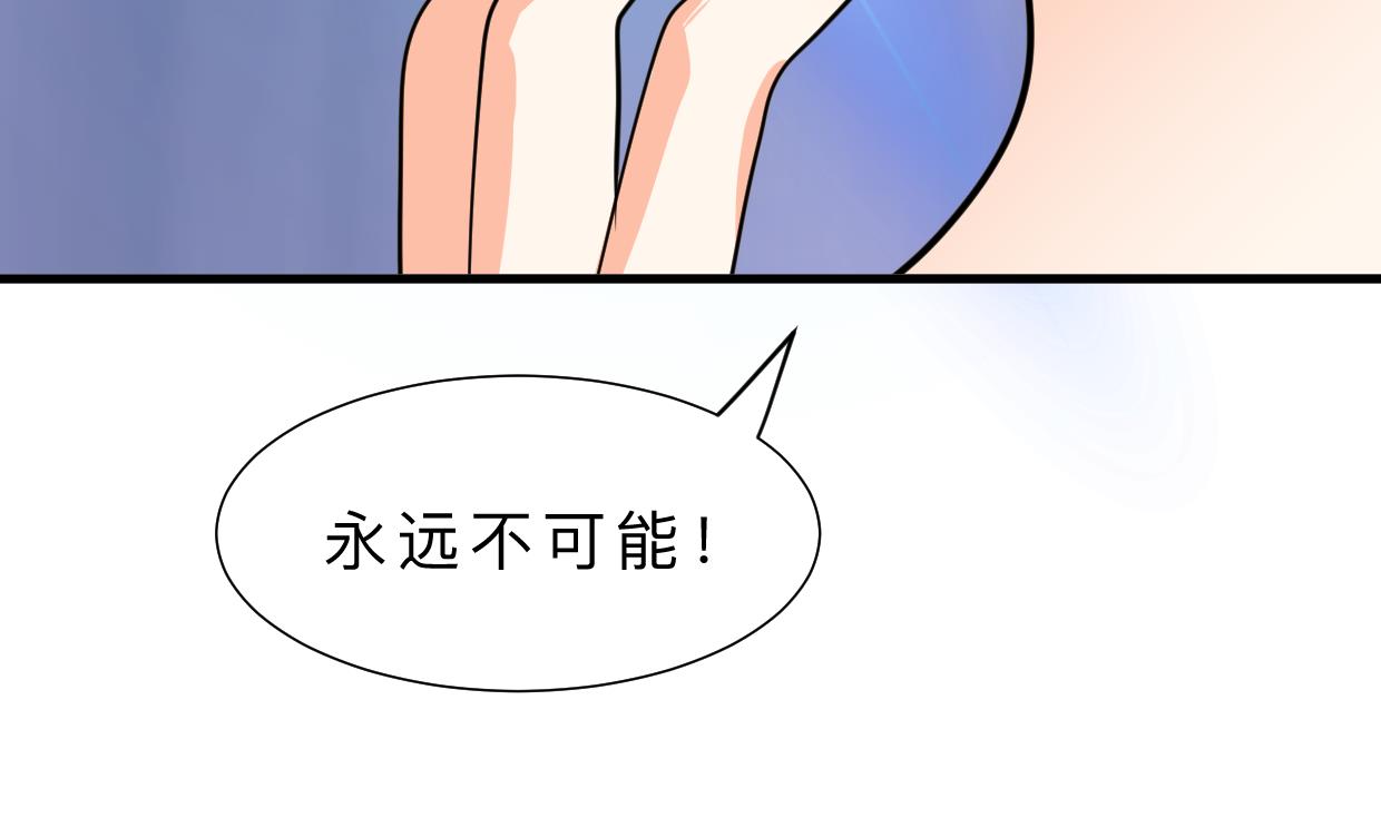 🍜养个少主斗渣男 第309话 选择的路口 第25页