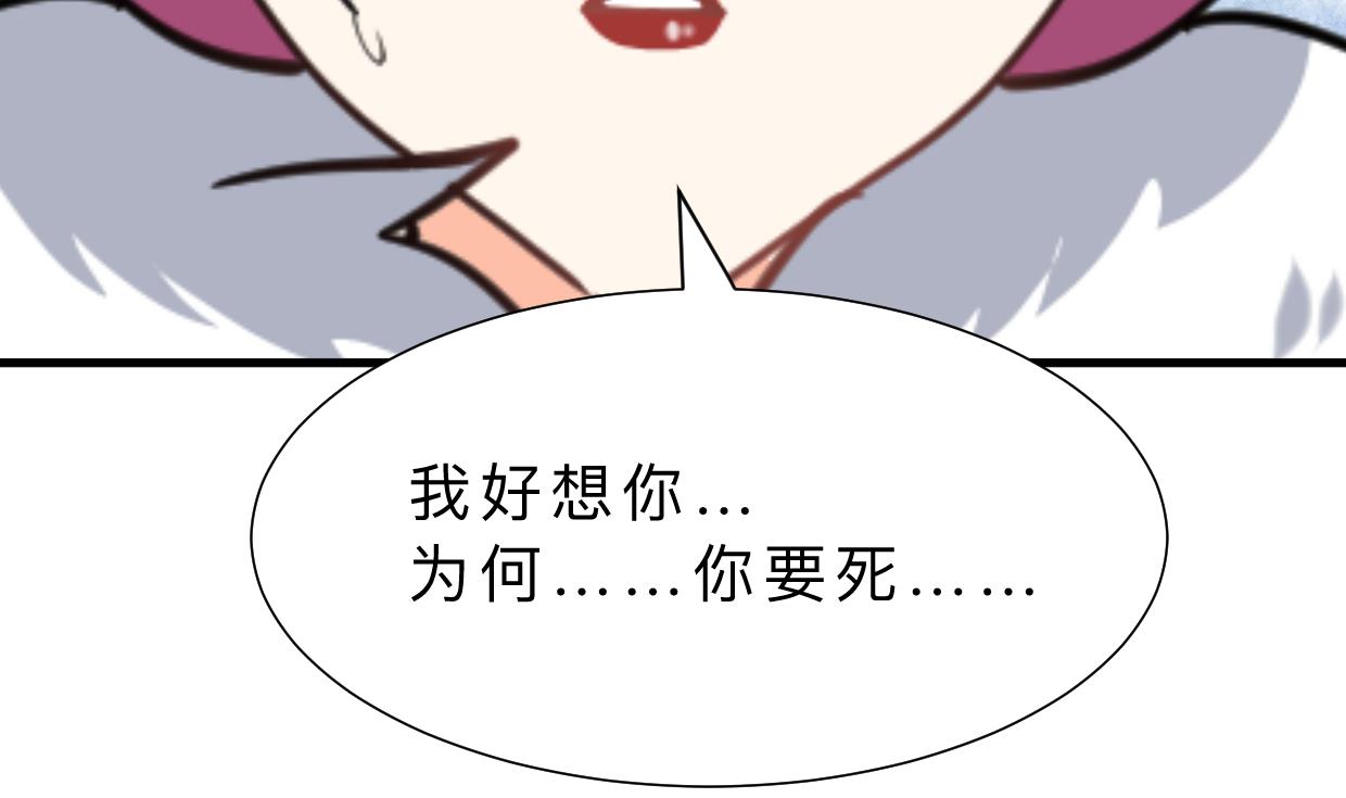 🍜养个少主斗渣男 第309话 选择的路口 第28页