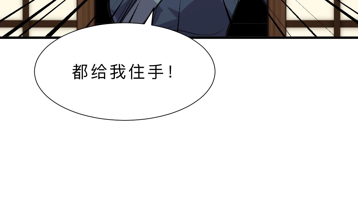 🍜养个少主斗渣男 第309话 选择的路口 第35页