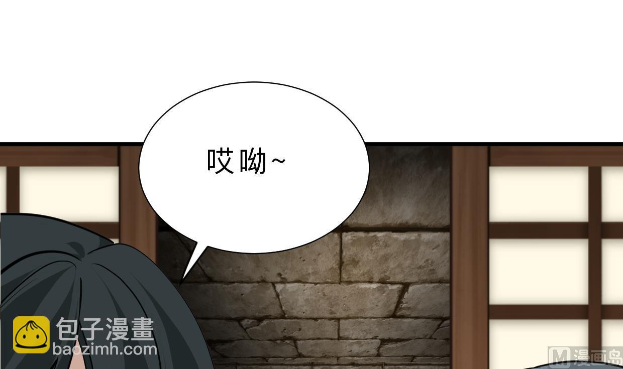 🍜养个少主斗渣男 第309话 选择的路口 第36页