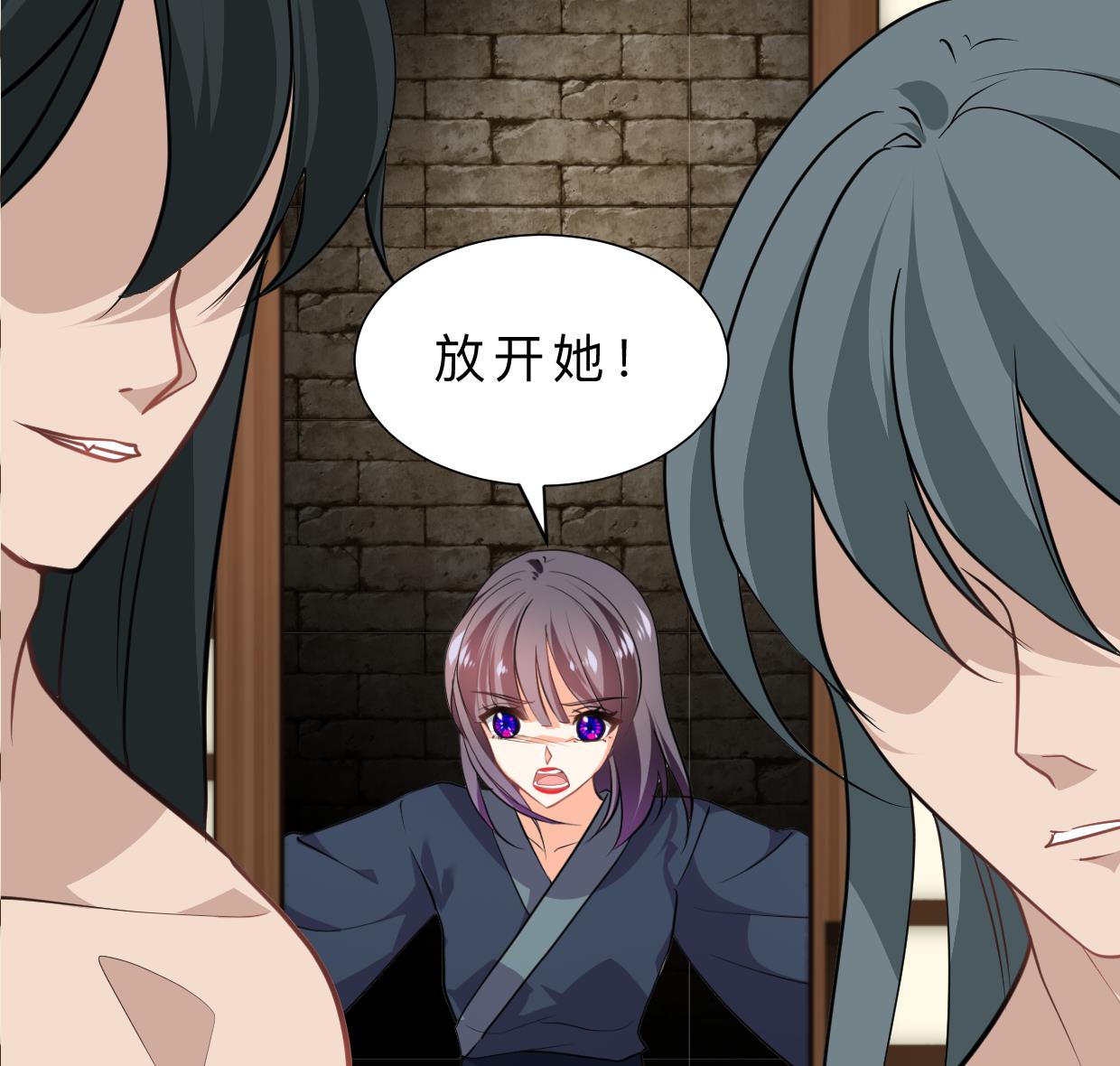 🍜养个少主斗渣男 第309话 选择的路口 第37页