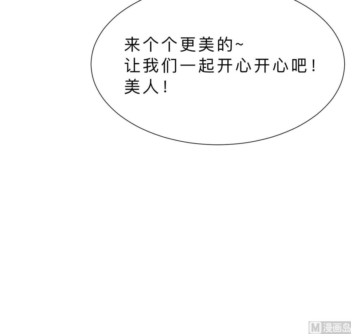 🍜养个少主斗渣男 第309话 选择的路口 第39页