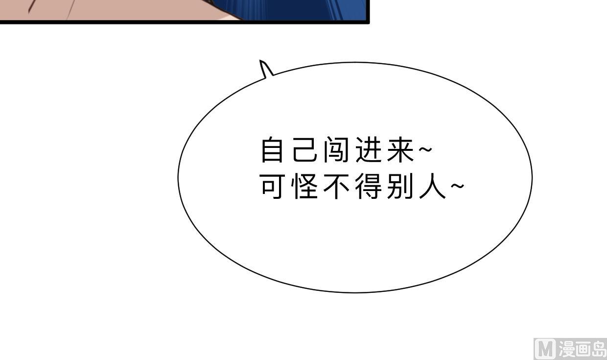 🍜养个少主斗渣男 第309话 选择的路口 第42页