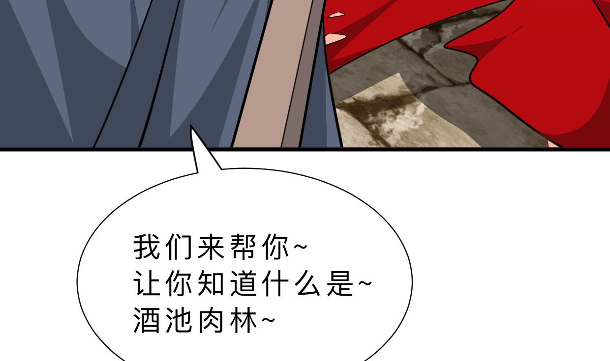 🍜养个少主斗渣男 第309话 选择的路口 第46页