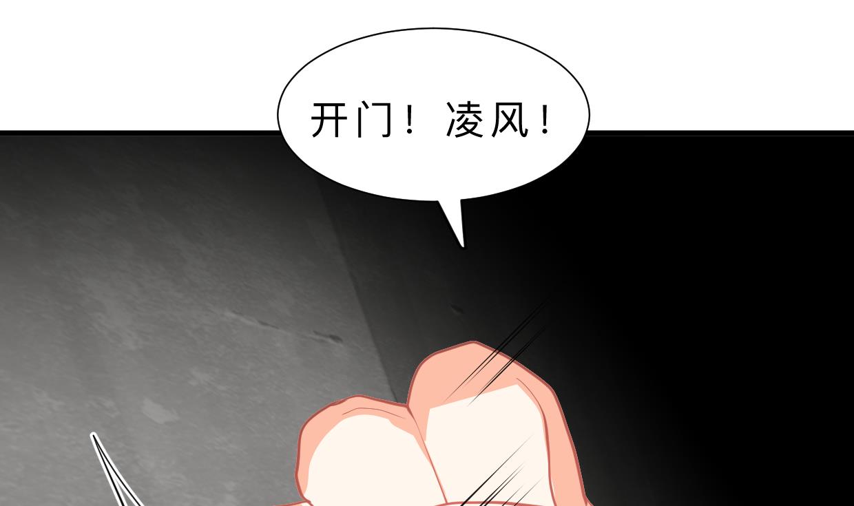 🍜养个少主斗渣男 第309话 选择的路口 第5页