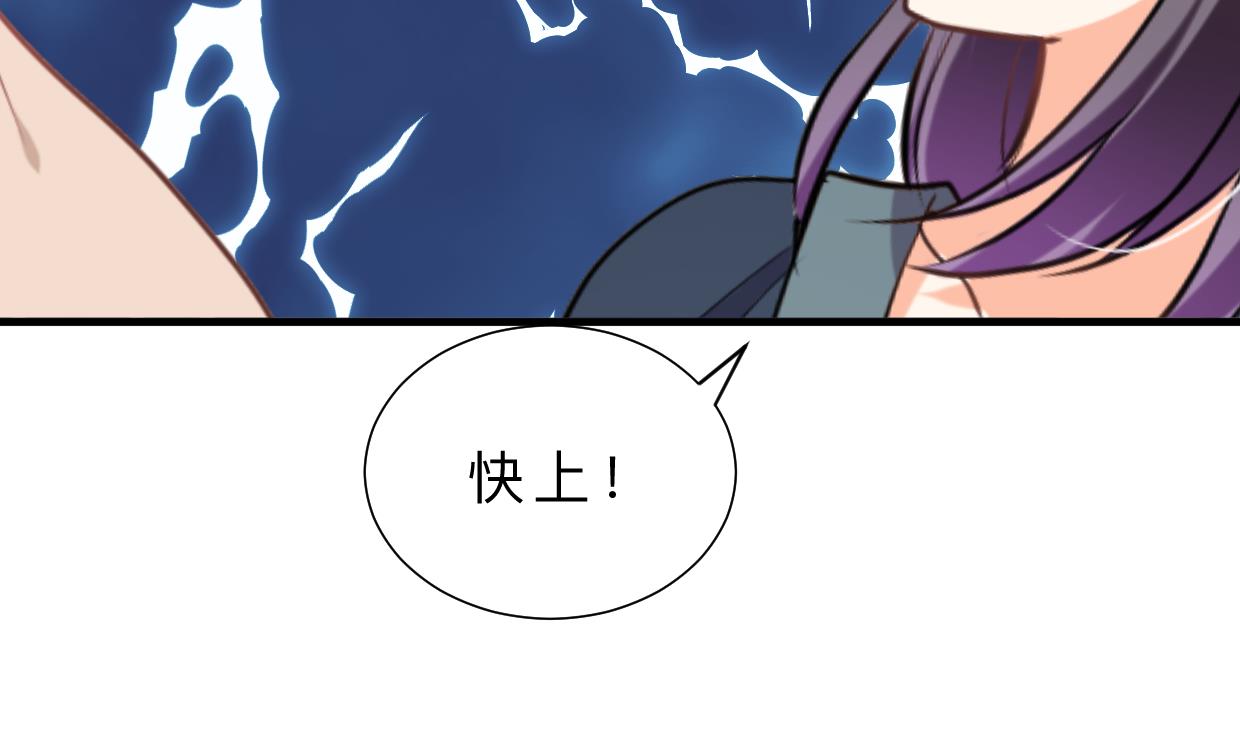 🍜养个少主斗渣男 第309话 选择的路口 第50页