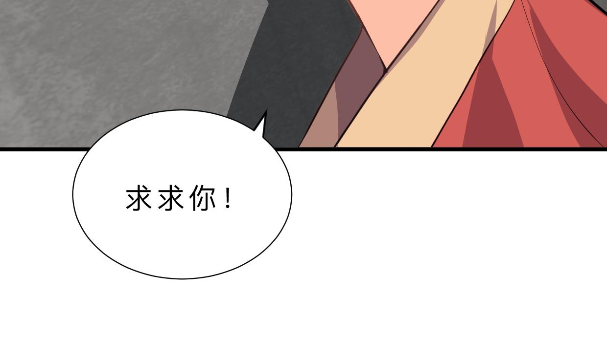 🍜养个少主斗渣男 第309话 选择的路口 第7页