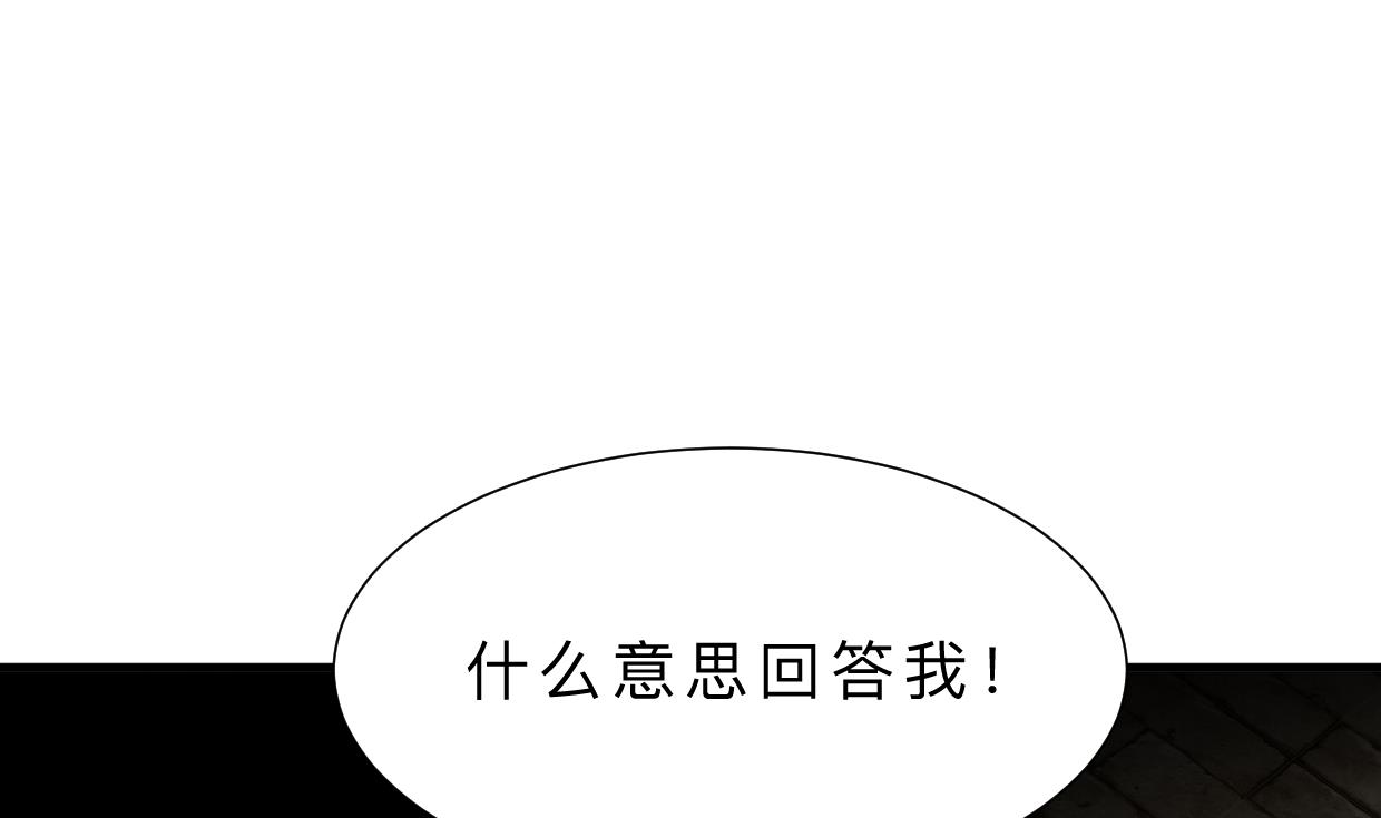 🍜养个少主斗渣男 第309话 选择的路口 第8页