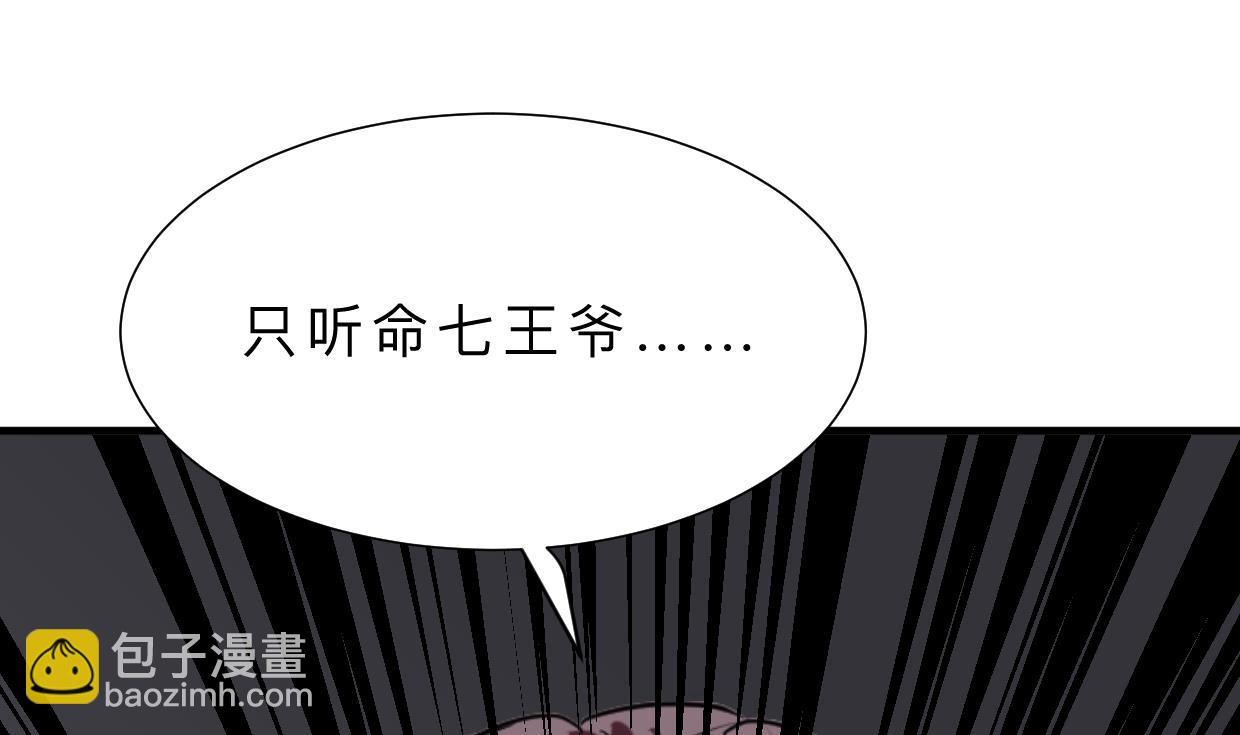 🍜养个少主斗渣男 第311话 情缘 第14页