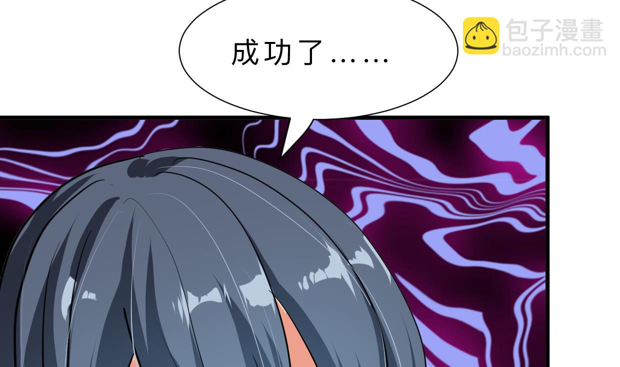 🍜养个少主斗渣男 第311话 情缘 第19页