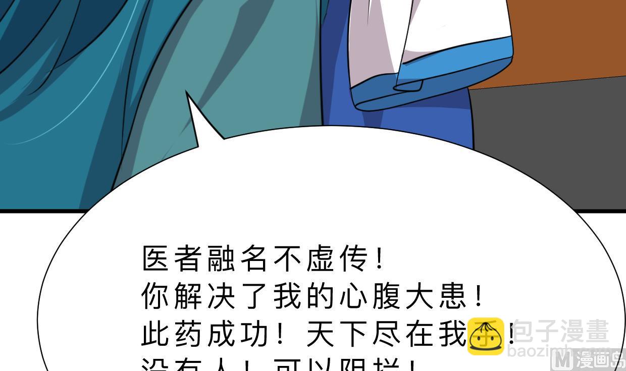 🍜养个少主斗渣男 第311话 情缘 第27页