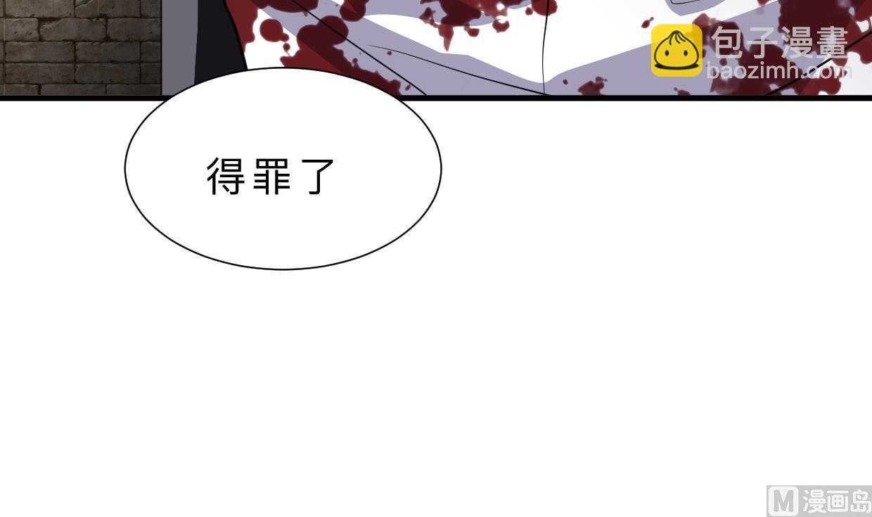 🍜养个少主斗渣男 第311话 情缘 第3页