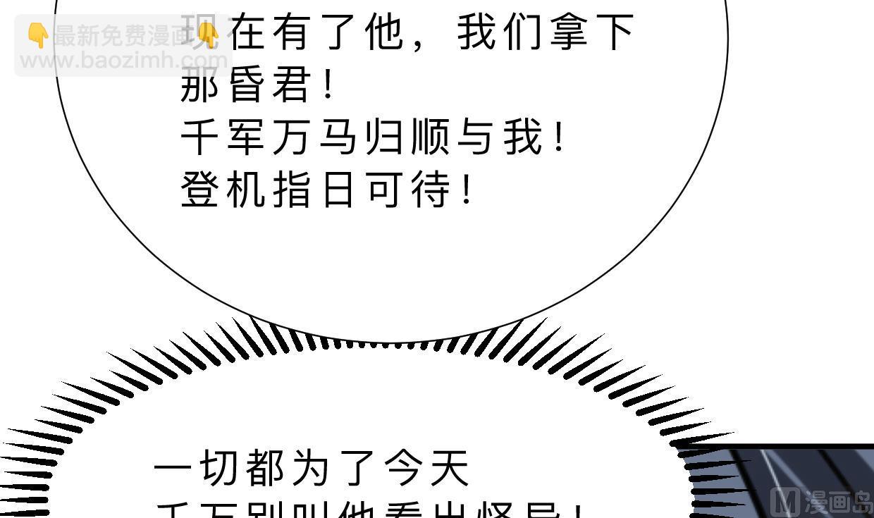 🍜养个少主斗渣男 第311话 情缘 第36页