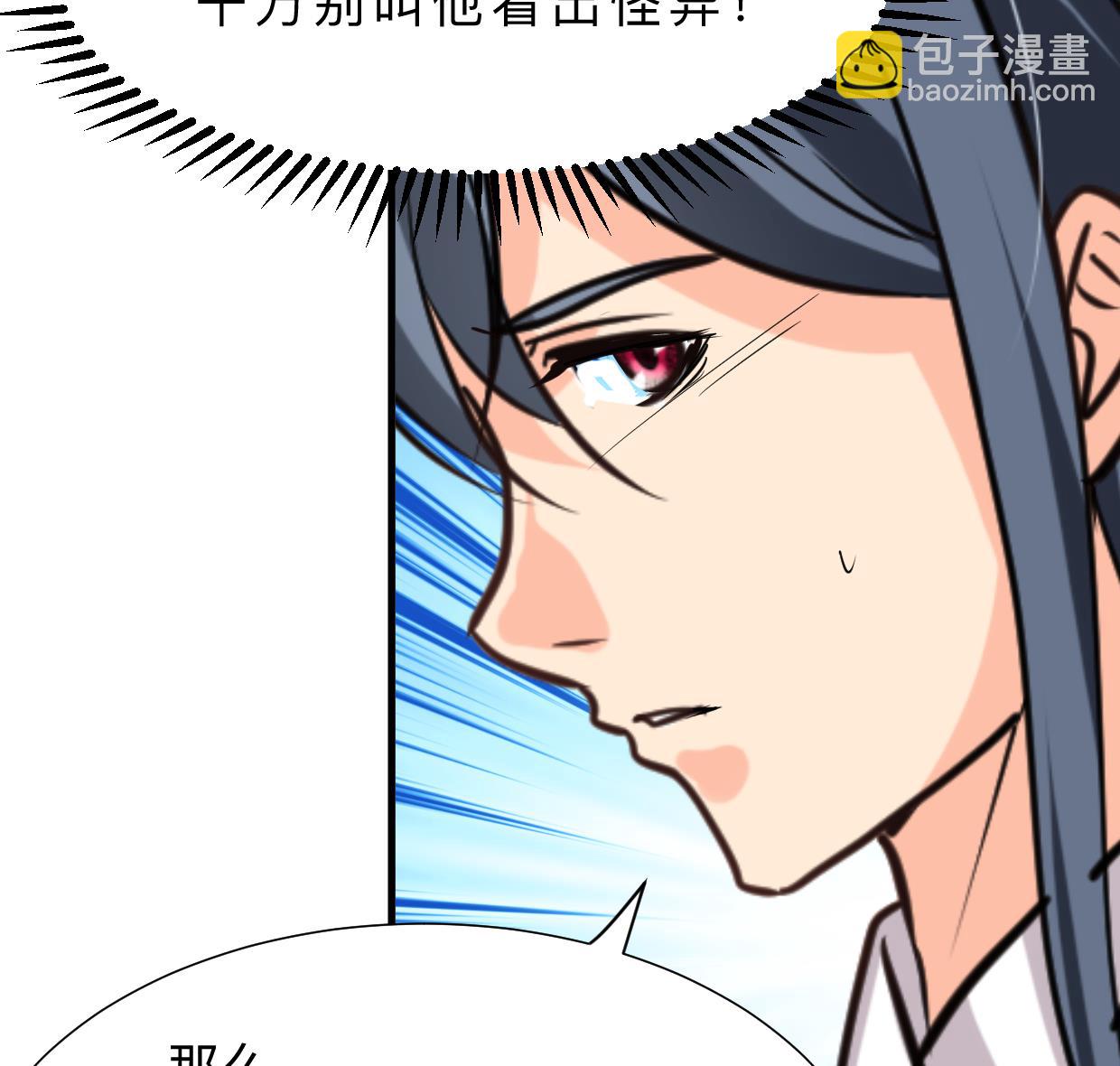 🍜养个少主斗渣男 第311话 情缘 第37页