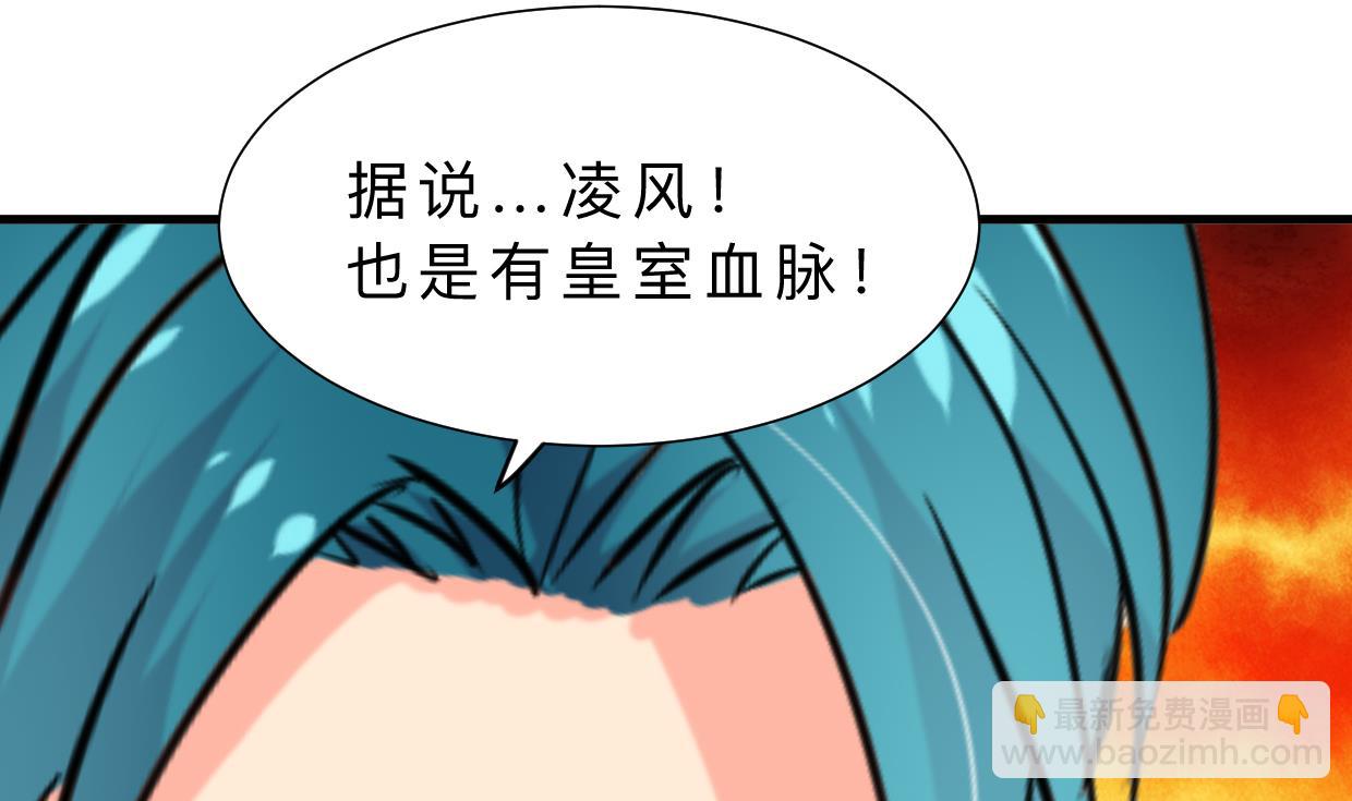 🍜养个少主斗渣男 第311话 情缘 第40页