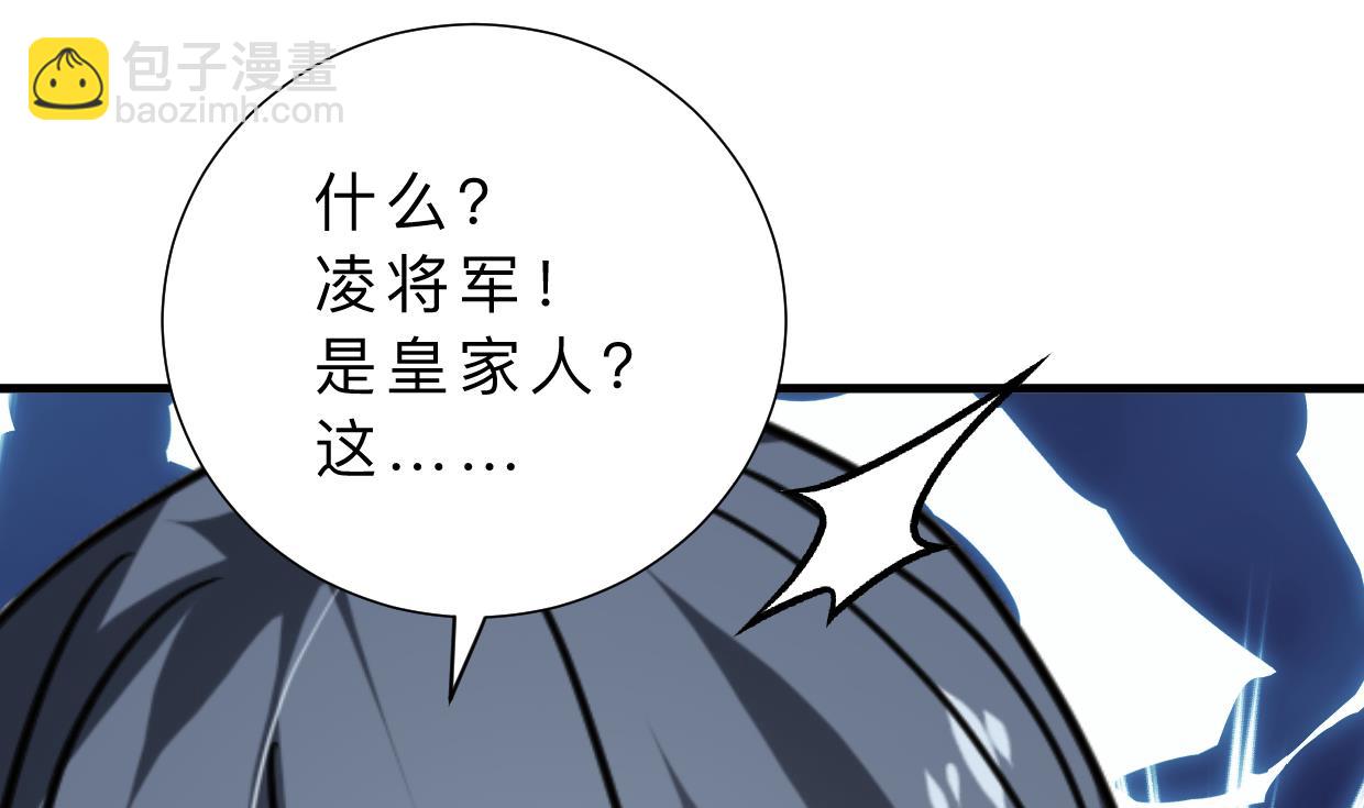 🍜养个少主斗渣男 第311话 情缘 第43页