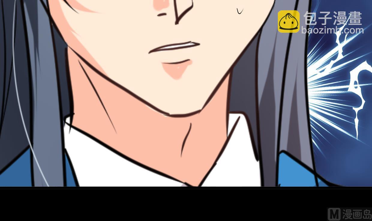 🍜养个少主斗渣男 第311话 情缘 第45页