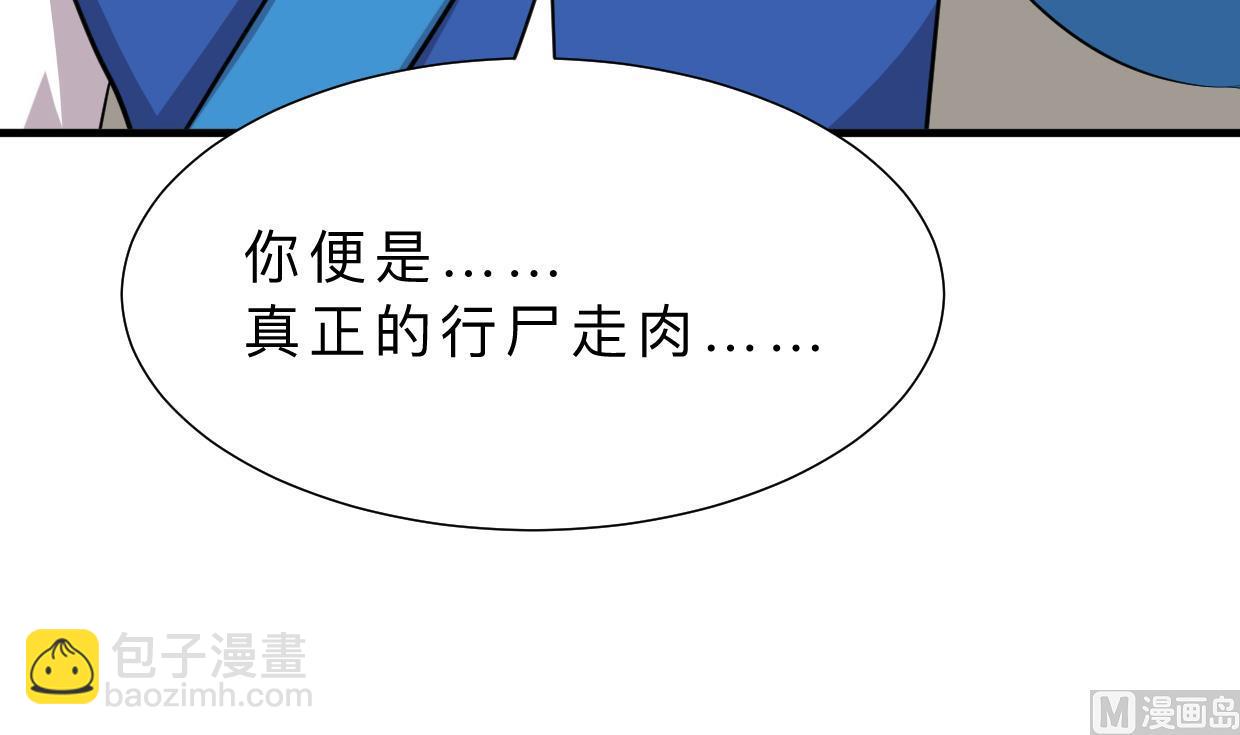 🍜养个少主斗渣男 第311话 情缘 第6页
