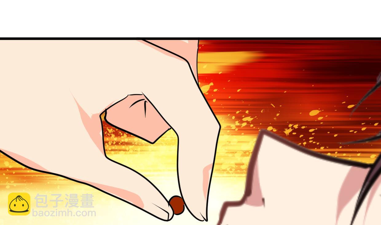 🍜养个少主斗渣男 第311话 情缘 第7页