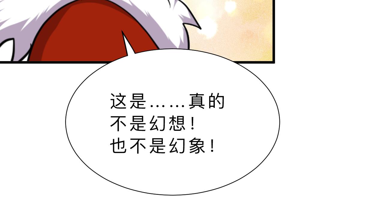 🍜养个少主斗渣男 第313话 迷途 第11页