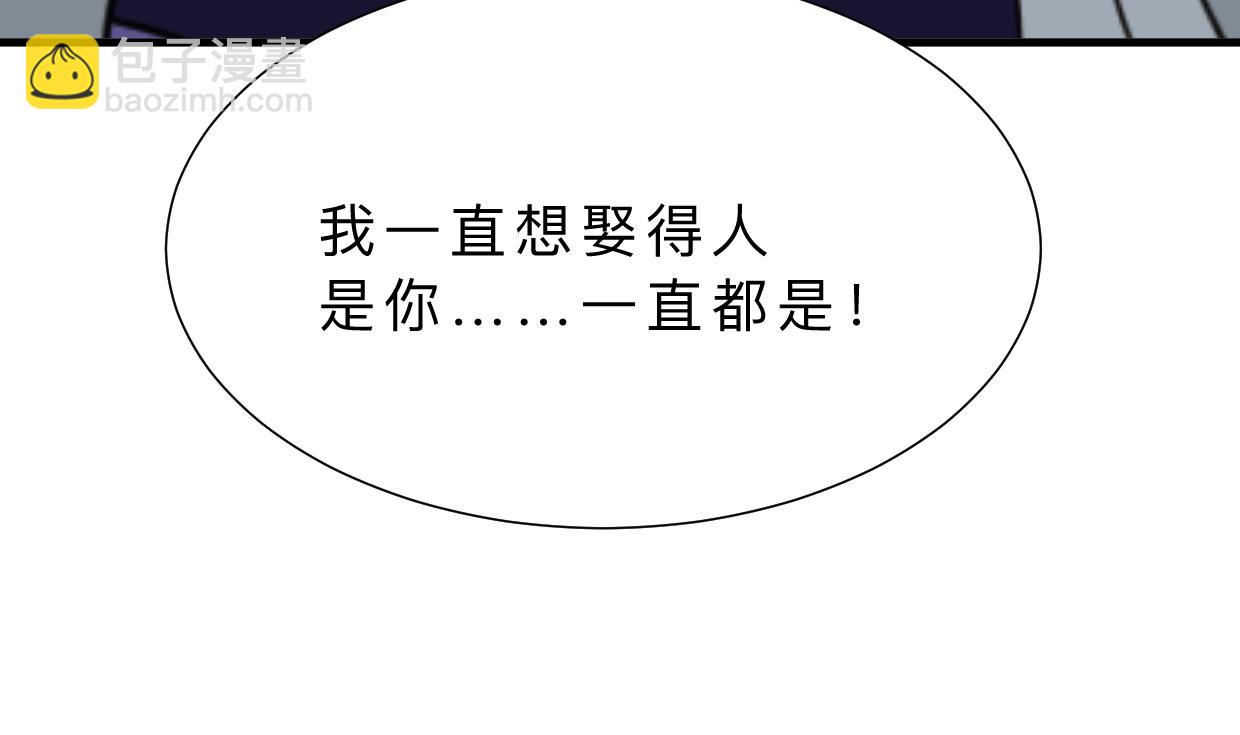 🍜养个少主斗渣男 第313话 迷途 第16页