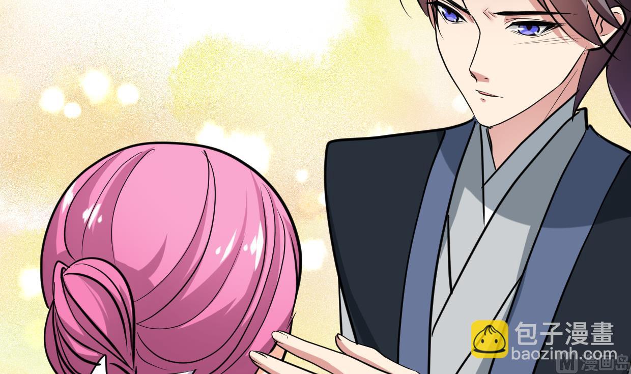 🍜养个少主斗渣男 第313话 迷途 第18页