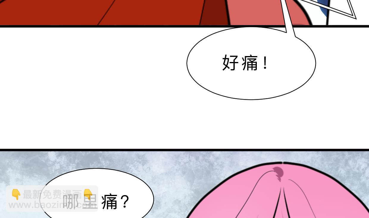 🍜养个少主斗渣男 第313话 迷途 第25页